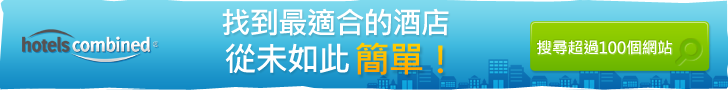 2013年日本鐵道小旅行紀錄: 第一天名古屋SUPER HOTEL省錢小秘訣&#038;世界的山先生夢幻手羽先 @amarylliss 艾瑪。[ 隨處走走]