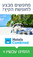 Save on your hotel - www.hotelscombined.com Save on your hotel - www.hotelscombined.com