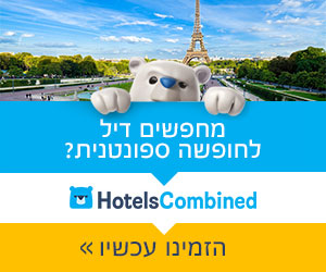 חסוך במלון שלך - hotelscombined.co.il