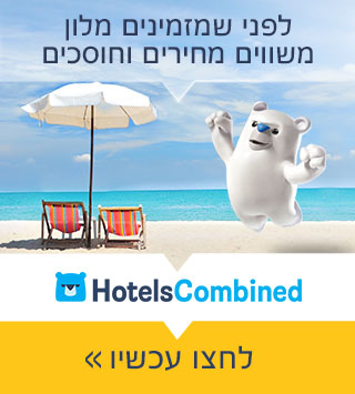 Save on your hotel - www.hotelscombined.com