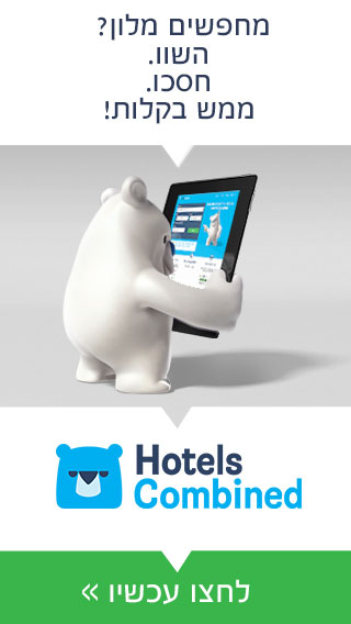 Save on your hotel - www.hotelscombined.com