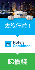 Save on your hotel - hotelscombined.hk