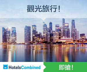 Save on your hotel - www.hotelscombined.com