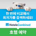 Save on your hotel - hotelscombined.co.kr