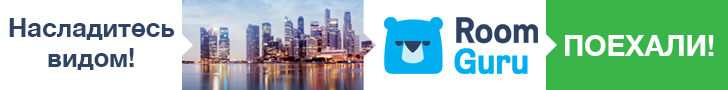 Save on your hotel - roomguru.ru