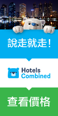 Save on your hotel - hotelscombined.com.tw