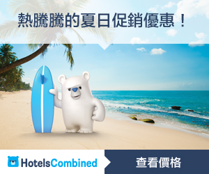 省下您的飯店住宿費用 - hotelscombined.com.tw
